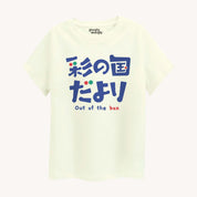 Boys Out of the Box T-shirt