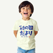 Boys Out of the Box T-shirt