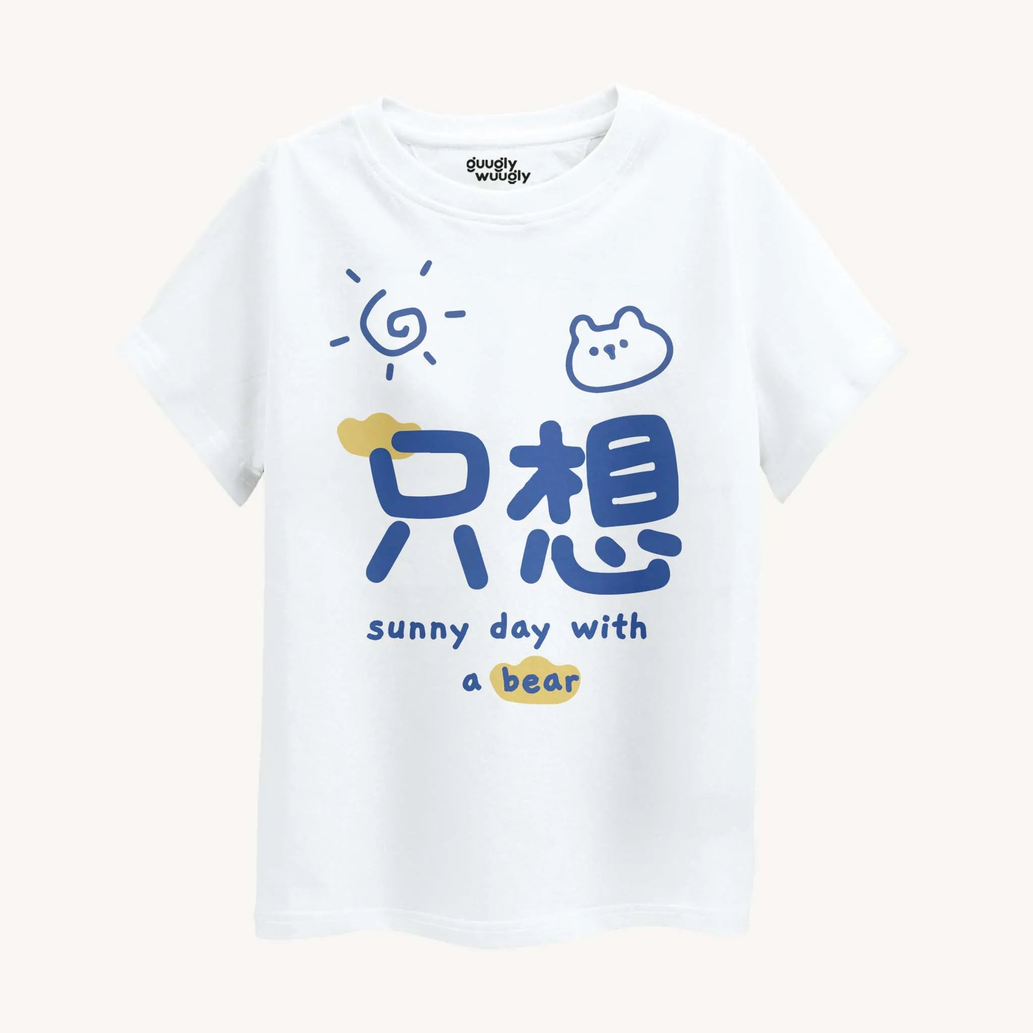 Boys Sunny Day Bear T-shirt