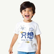 Boys Sunny Day Bear T-shirt